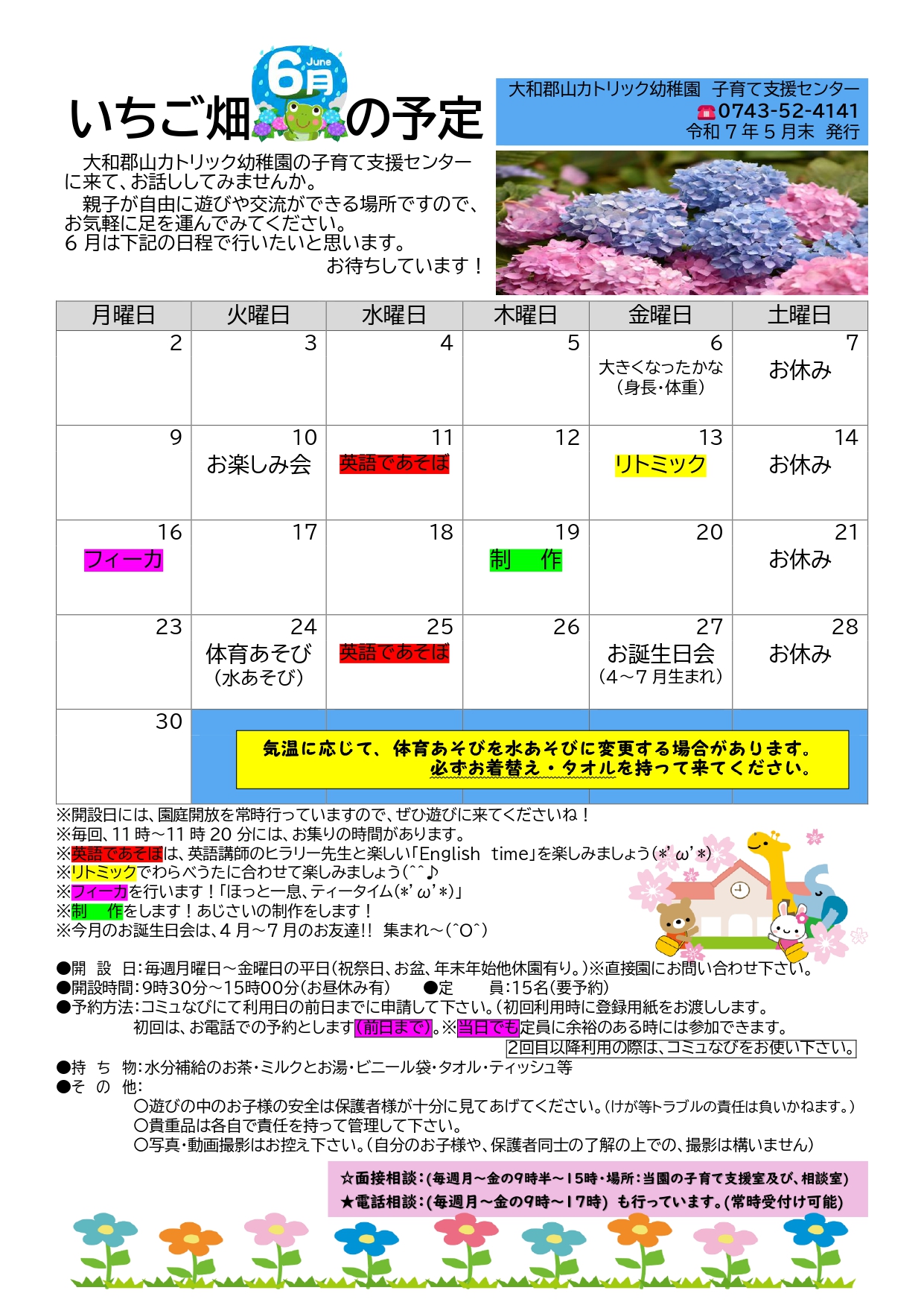 予定表1